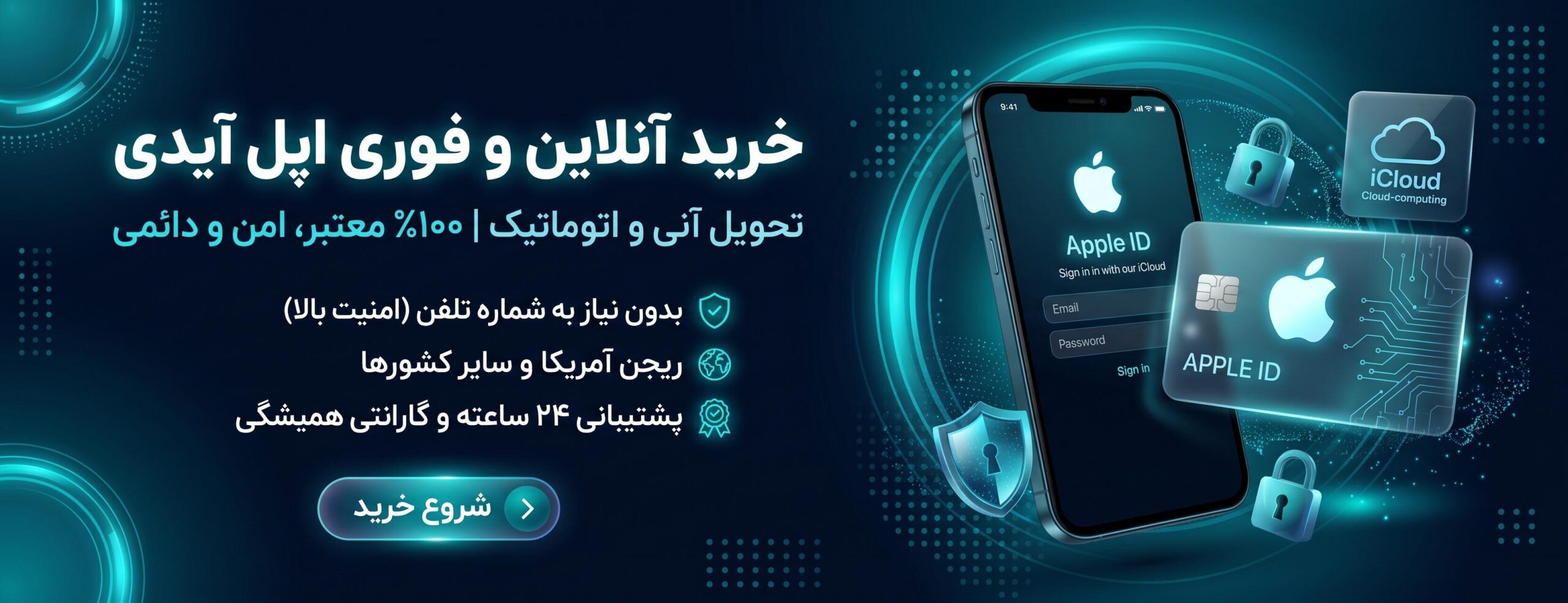 اپل آیدی