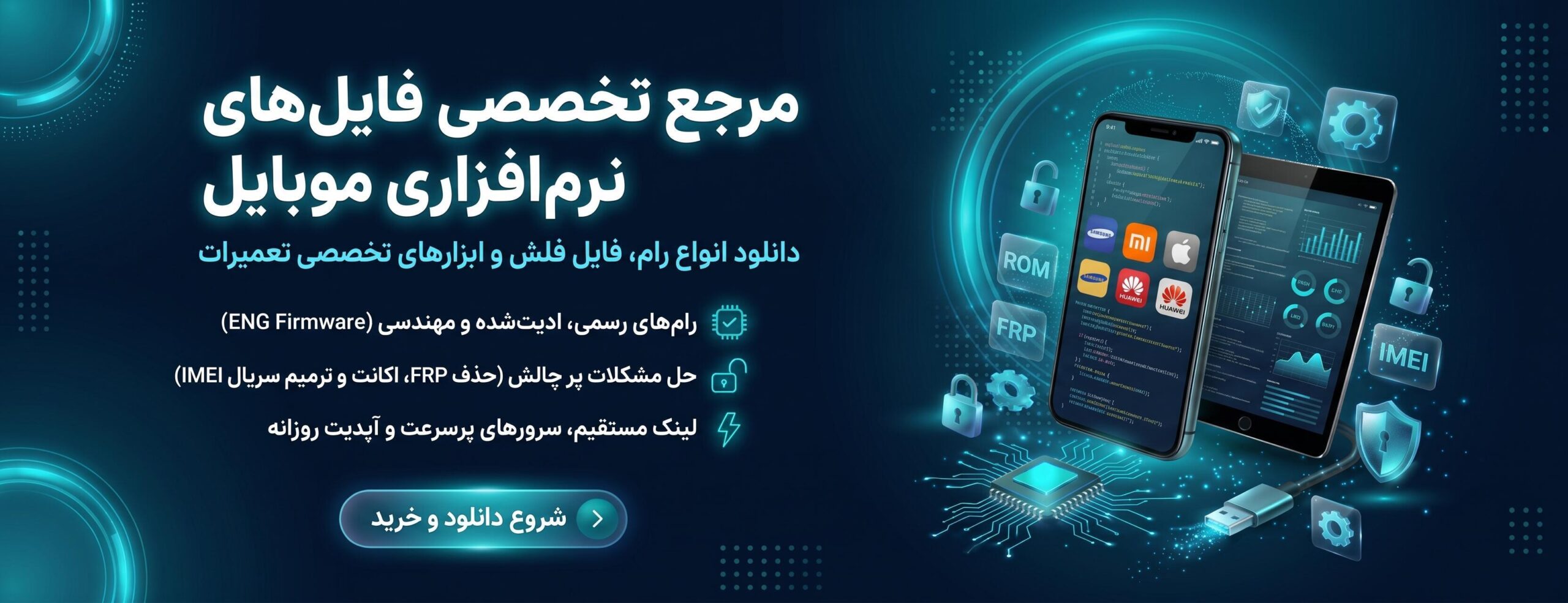 نرم افزار موبایل